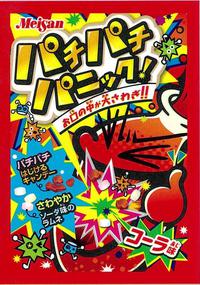 明治産業　パチパチパニックコーラ　１袋<br>Meiji industry crackling panic cola 1 bag